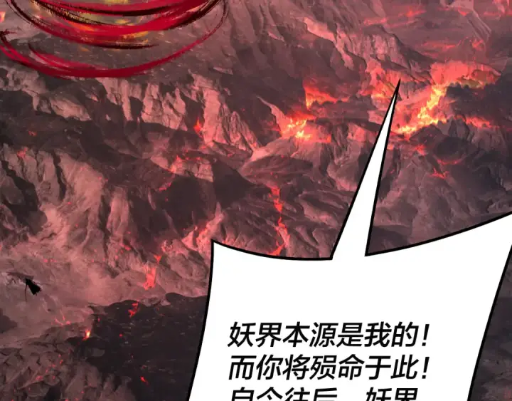 漫画《我！天命大反派》201话 哪有生机啊？第76张图