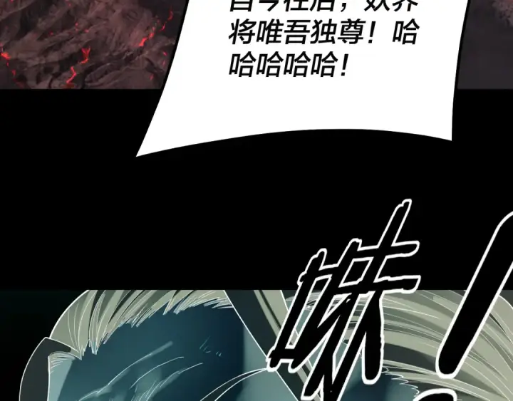 漫画《我！天命大反派》201话 哪有生机啊？第77张图