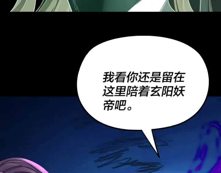 漫画《我！天命大反派》201话 哪有生机啊？第79张图