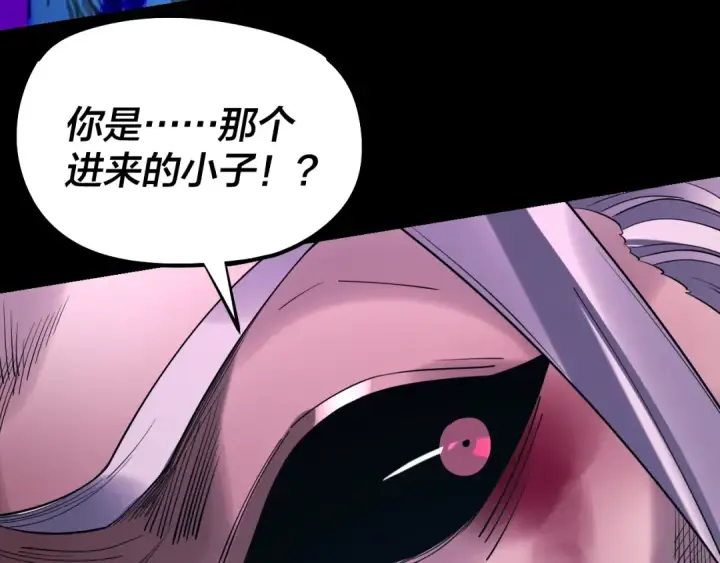 漫画《我！天命大反派》201话 哪有生机啊？第82张图