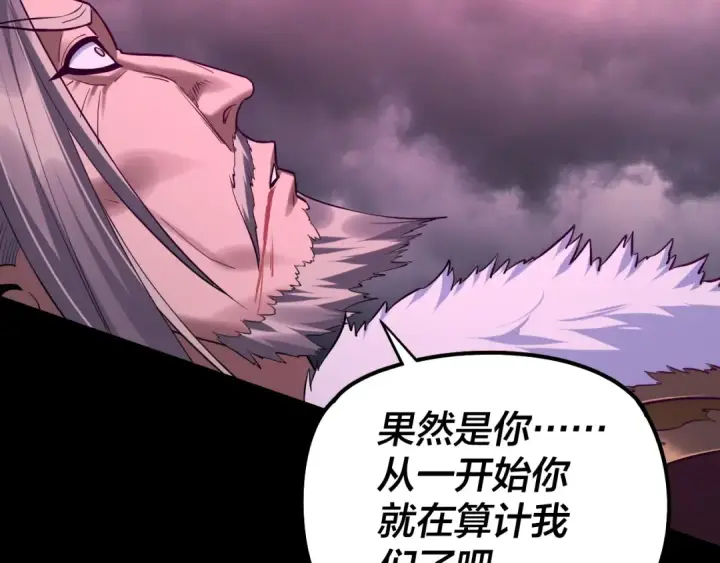 漫画《我！天命大反派》201话 哪有生机啊？第86张图
