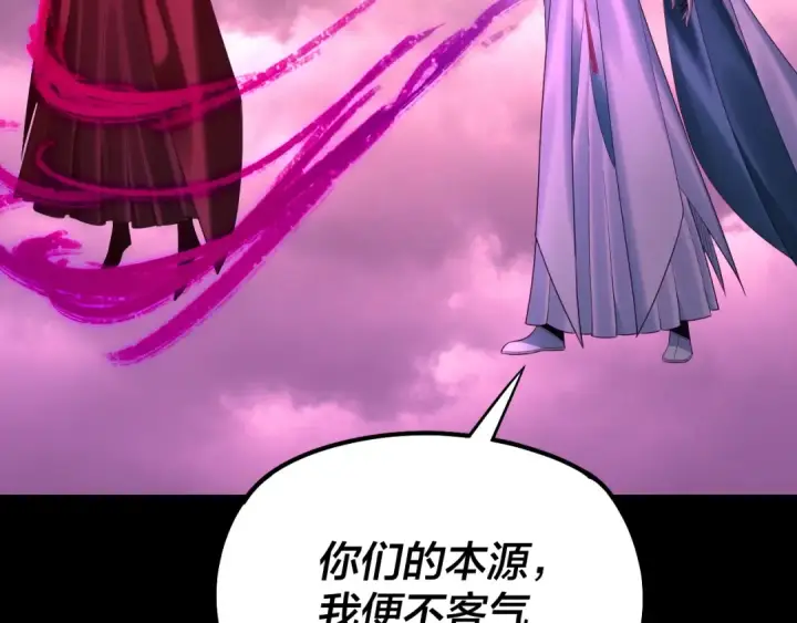 漫画《我！天命大反派》201话 哪有生机啊？第89张图