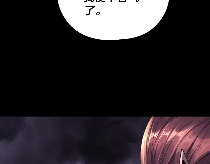 漫画《我！天命大反派》201话 哪有生机啊？第90张图
