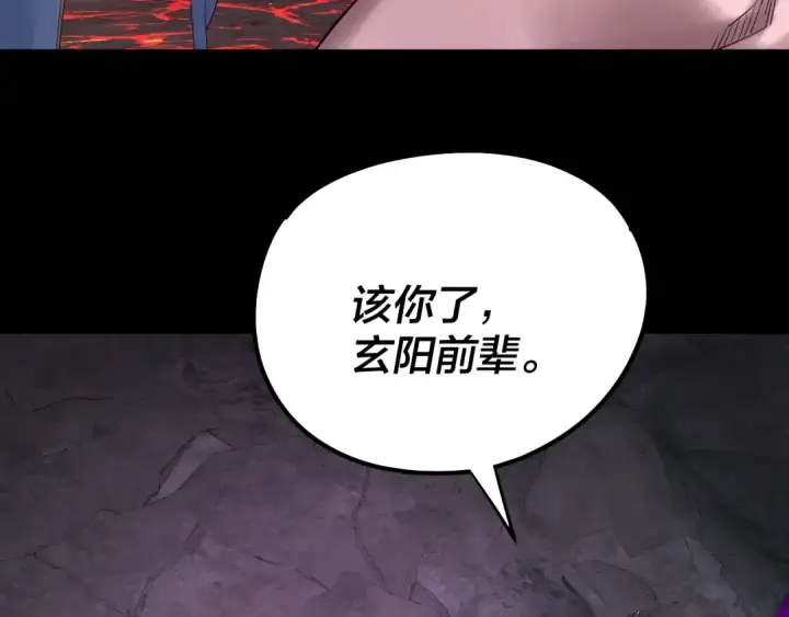 漫画《我！天命大反派》201话 哪有生机啊？第93张图