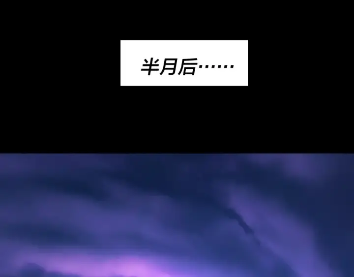 漫画《我！天命大反派》第202话 顾长歌没了？第106张图