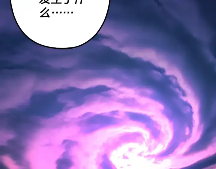 漫画《我！天命大反派》第202话 顾长歌没了？第110张图