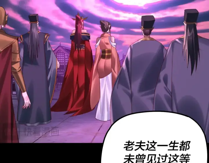 漫画《我！天命大反派》第202话 顾长歌没了？第111张图