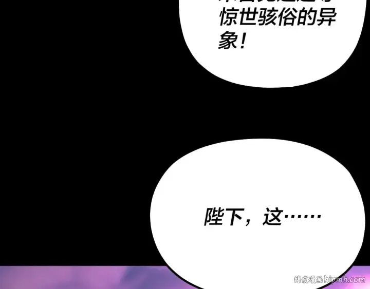 漫画《我！天命大反派》第202话 顾长歌没了？第112张图