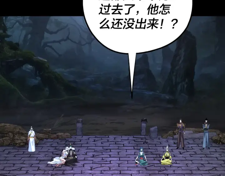 漫画《我！天命大反派》第202话 顾长歌没了？第118张图