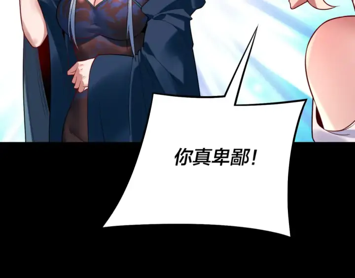 漫画《我！天命大反派》第202话 顾长歌没了？第131张图