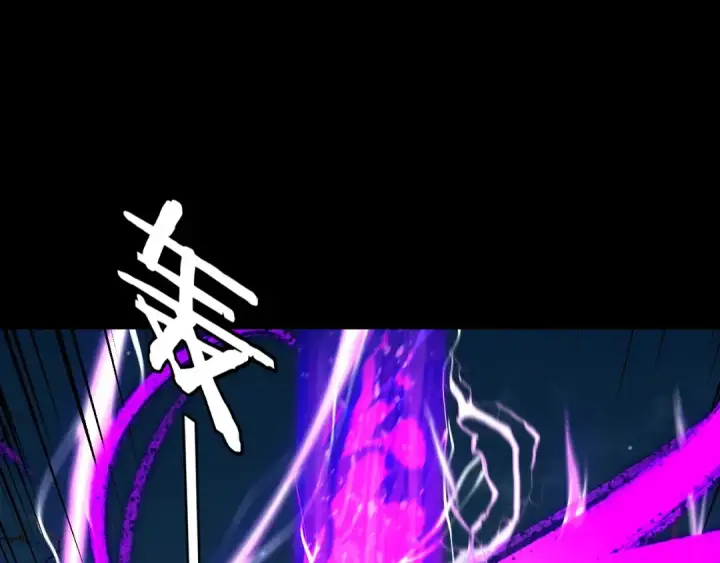 漫画《我！天命大反派》第202话 顾长歌没了？第132张图