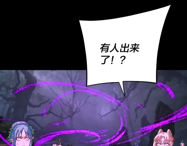 漫画《我！天命大反派》第202话 顾长歌没了？第135张图