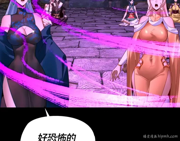 漫画《我！天命大反派》第202话 顾长歌没了？第136张图
