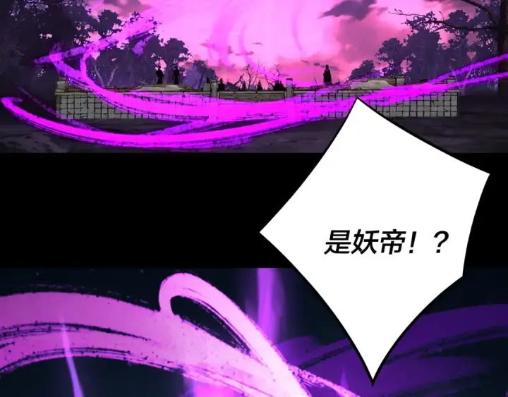 漫画《我！天命大反派》第202话 顾长歌没了？第138张图