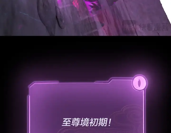漫画《我！天命大反派》第202话 顾长歌没了？第20张图