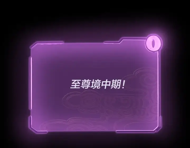 漫画《我！天命大反派》第202话 顾长歌没了？第23张图