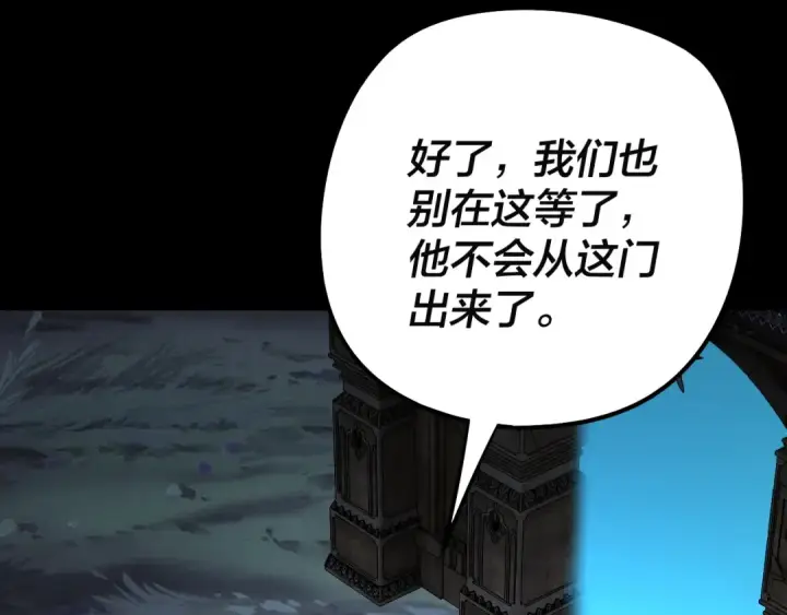 漫画《我！天命大反派》第202话 顾长歌没了？第27张图