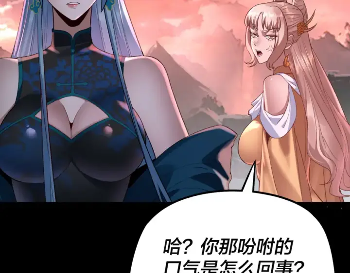 漫画《我！天命大反派》第202话 顾长歌没了？第31张图