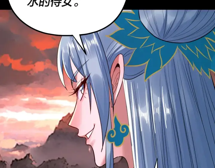 漫画《我！天命大反派》第202话 顾长歌没了？第33张图
