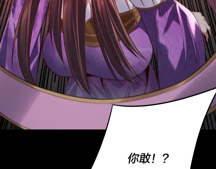 漫画《我！天命大反派》第202话 顾长歌没了？第52张图