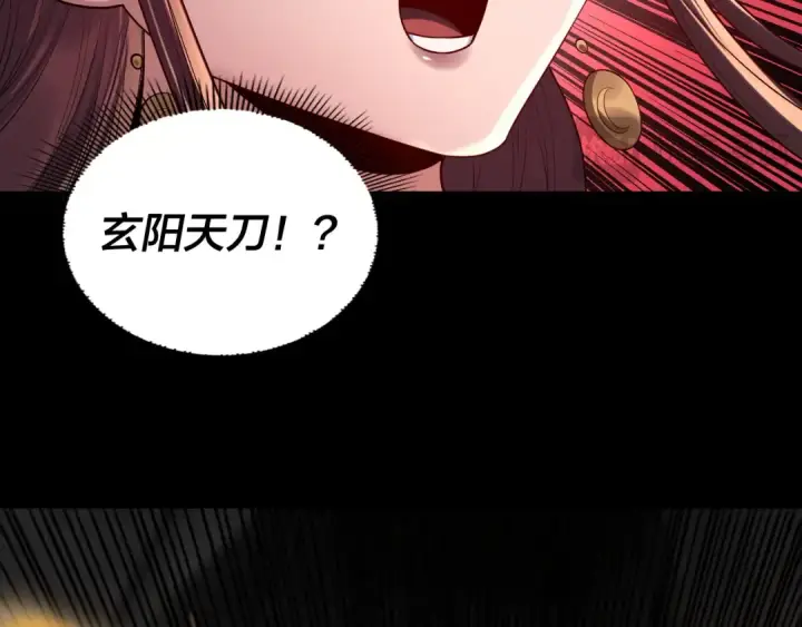 漫画《我！天命大反派》第202话 顾长歌没了？第54张图