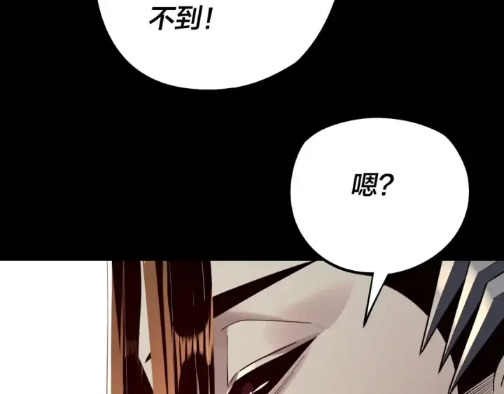 漫画《我！天命大反派》第202话 顾长歌没了？第71张图