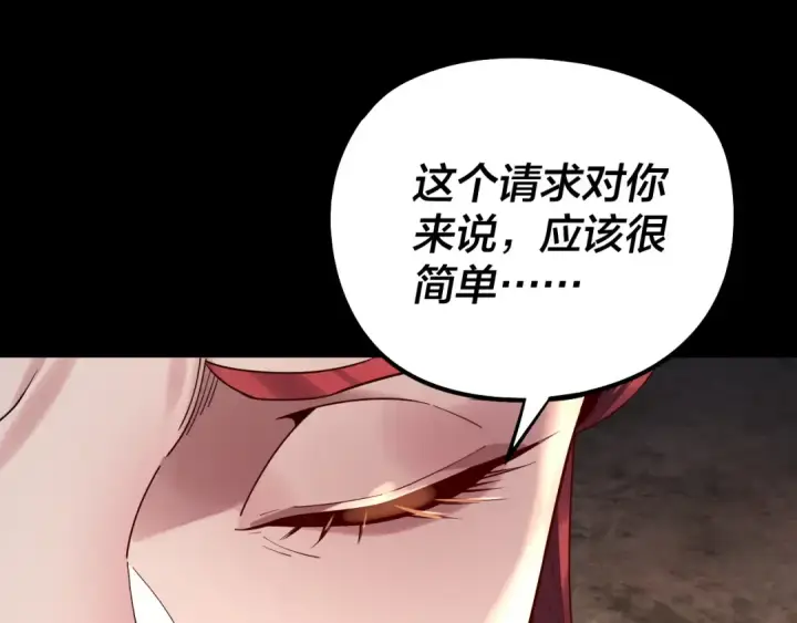 漫画《我！天命大反派》第202话 顾长歌没了？第73张图