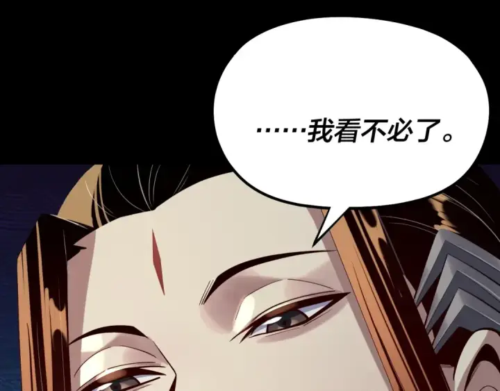 漫画《我！天命大反派》第202话 顾长歌没了？第77张图