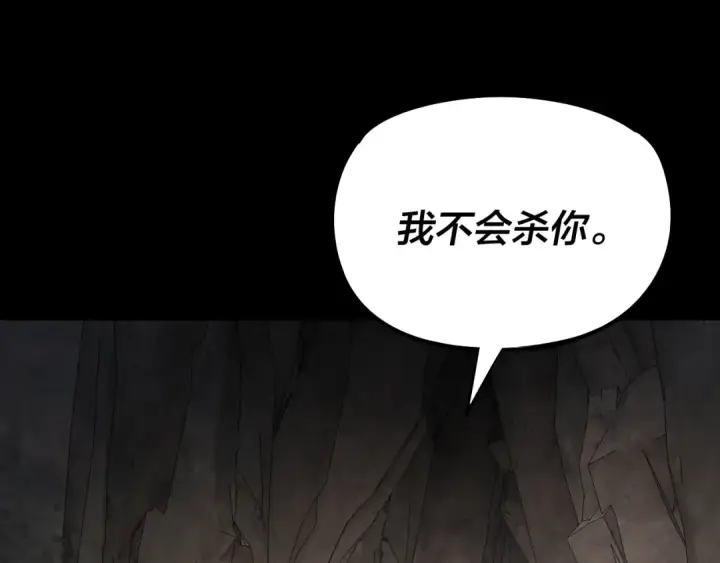 漫画《我！天命大反派》第202话 顾长歌没了？第86张图