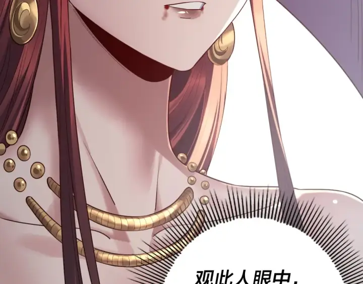 漫画《我！天命大反派》第202话 顾长歌没了？第90张图