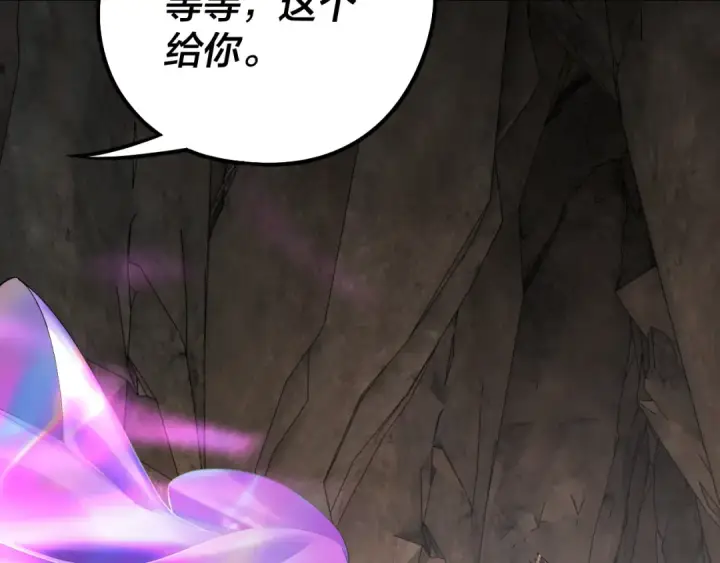 漫画《我！天命大反派》第202话 顾长歌没了？第92张图