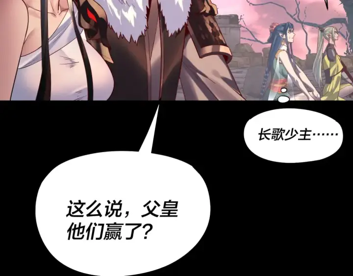 漫画《我！天命大反派》第203话 回上界第10张图