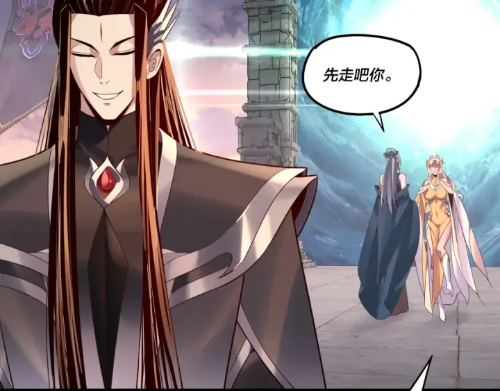 漫画《我！天命大反派》第203话 回上界第100张图