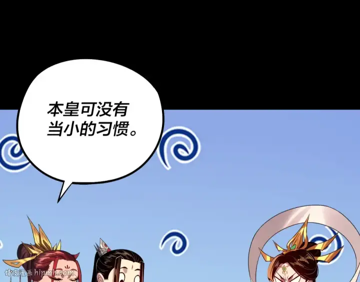 漫画《我！天命大反派》第203话 回上界第104张图