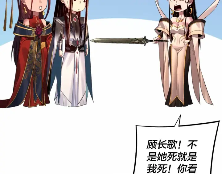 漫画《我！天命大反派》第203话 回上界第105张图