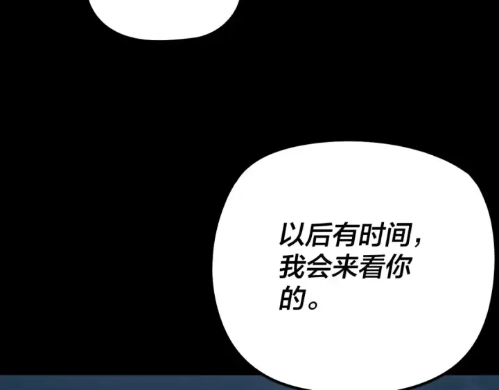 漫画《我！天命大反派》第203话 回上界第108张图