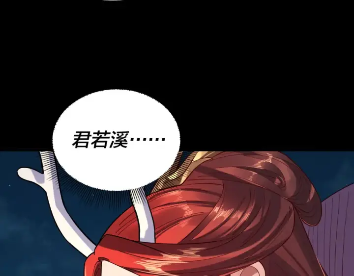 漫画《我！天命大反派》第203话 回上界第11张图