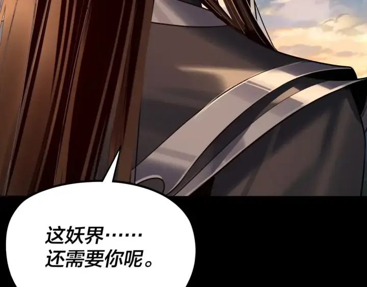 漫画《我！天命大反派》第203话 回上界第110张图