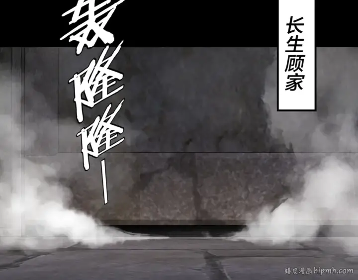 漫画《我！天命大反派》第203话 回上界第120张图