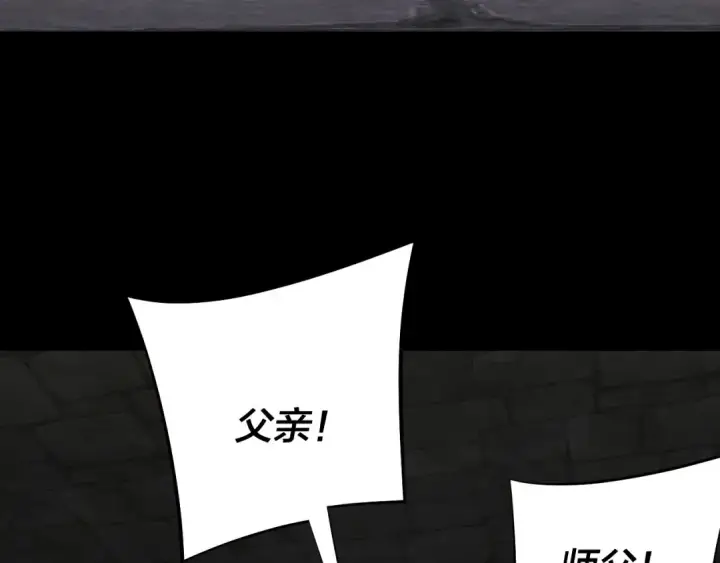 漫画《我！天命大反派》第203话 回上界第121张图