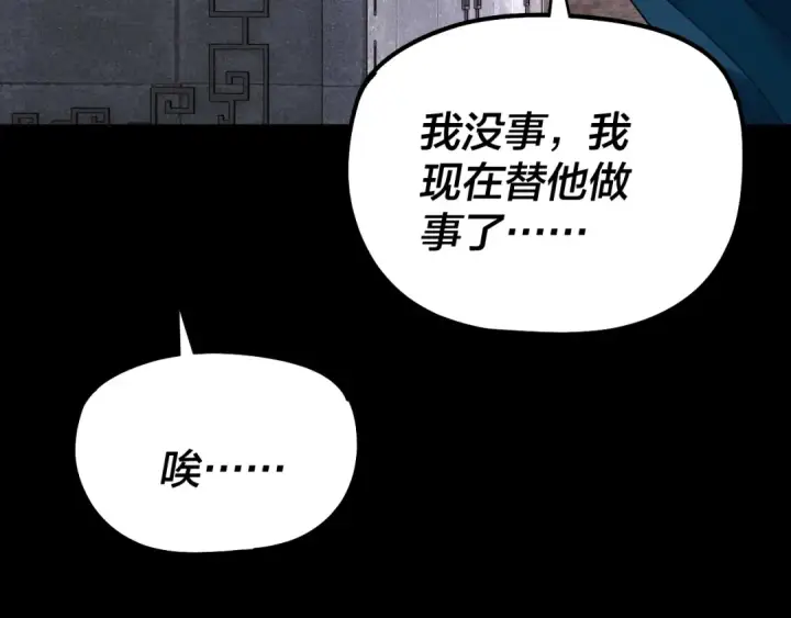 漫画《我！天命大反派》第203话 回上界第126张图