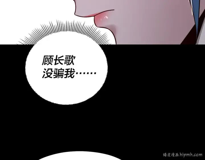 漫画《我！天命大反派》第203话 回上界第128张图