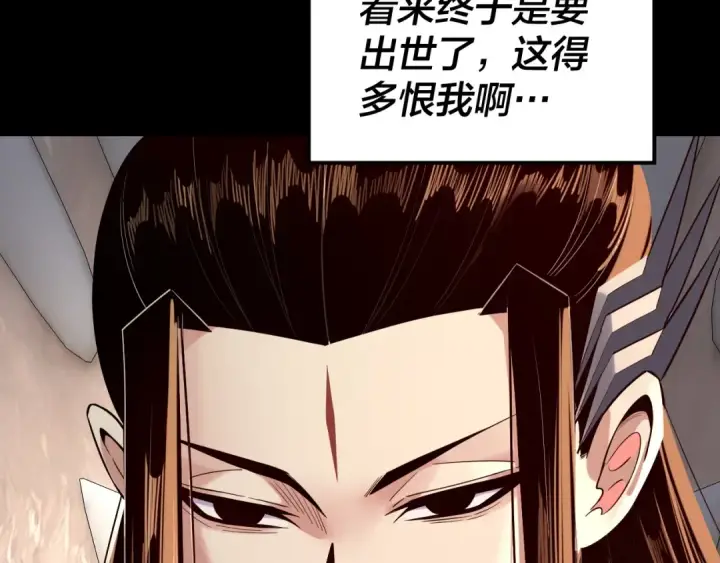 漫画《我！天命大反派》第203话 回上界第133张图
