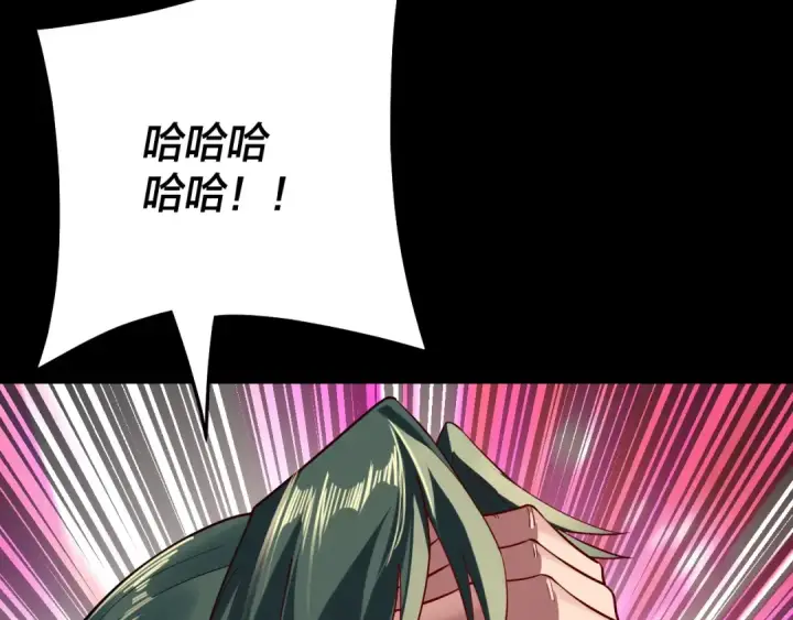 漫画《我！天命大反派》第203话 回上界第14张图