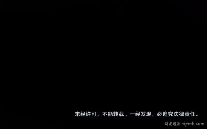 漫画《我！天命大反派》第203话 回上界第141张图