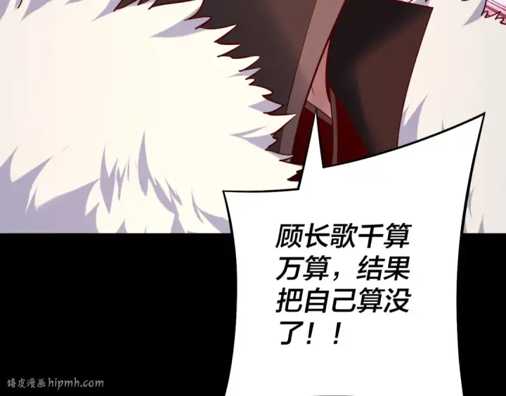 漫画《我！天命大反派》第203话 回上界第16张图