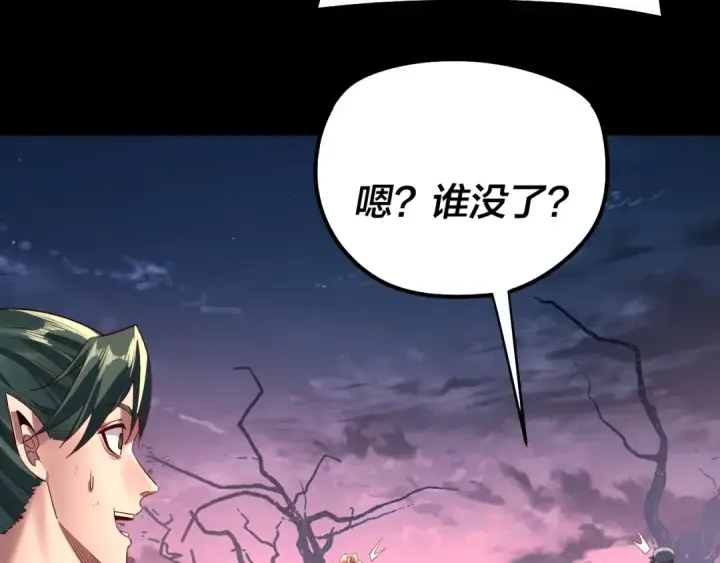 漫画《我！天命大反派》第203话 回上界第17张图
