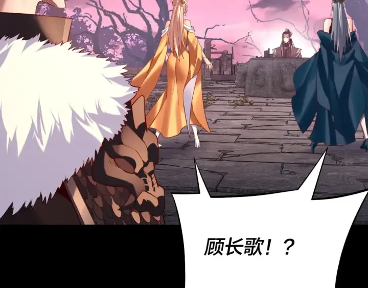 漫画《我！天命大反派》第203话 回上界第18张图