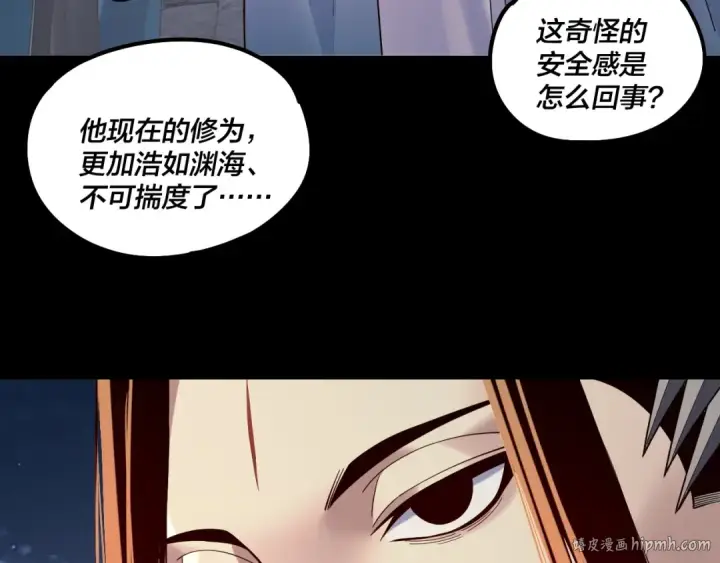 漫画《我！天命大反派》第203话 回上界第24张图
