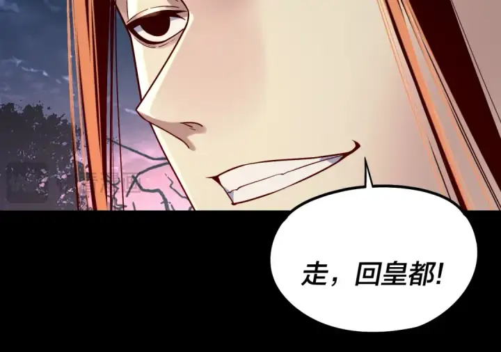 漫画《我！天命大反派》第203话 回上界第25张图